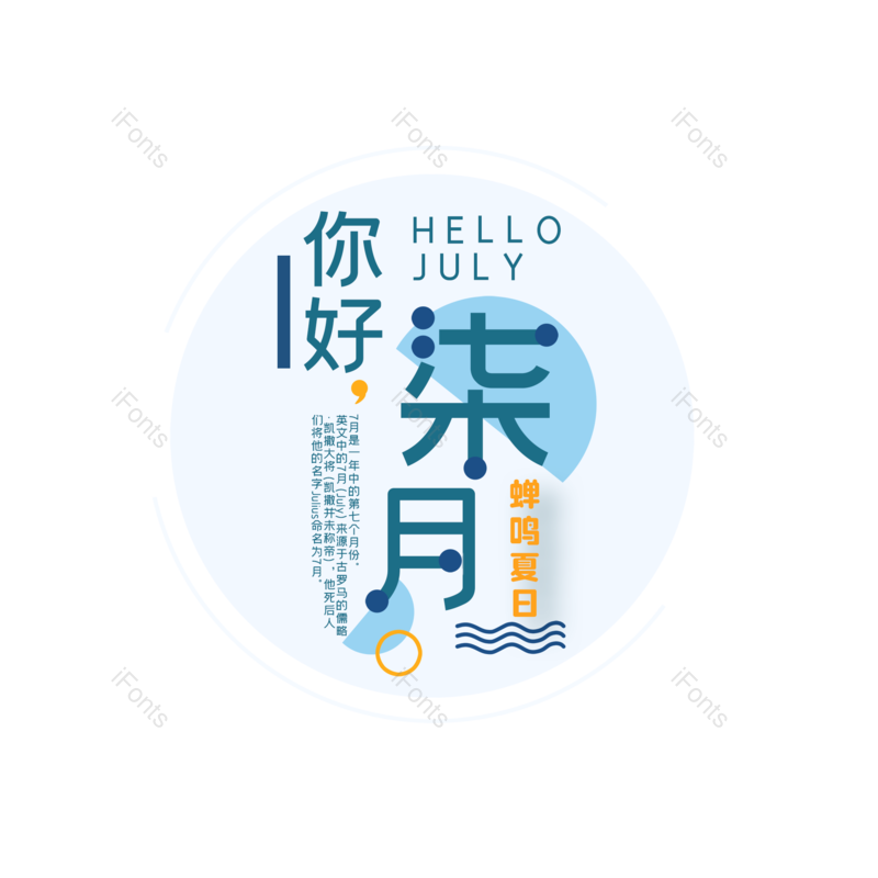艺术字图片,创意字元素,字体设计PNG,免抠素材